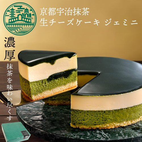 京都ヴェネト 京都宇治抹茶生チーズケーキジェミニ