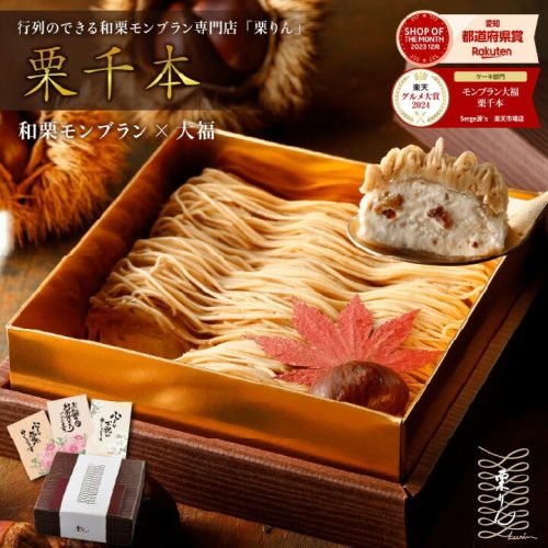 Serge源's 栗千本