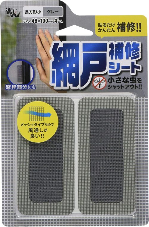 高森コーキ 網戸補修シート 48×100mm 4枚入 RNS-03
