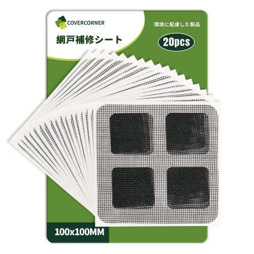 COVERCORNER 網戸補修テープ 20枚