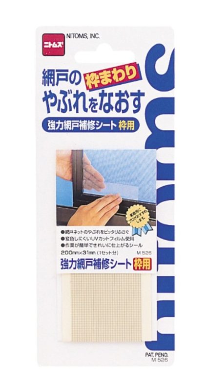 ニトムズ(Nitoms) 強力網戸補修シート 枠用 M526