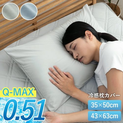 シウォン 冷感枕カバー