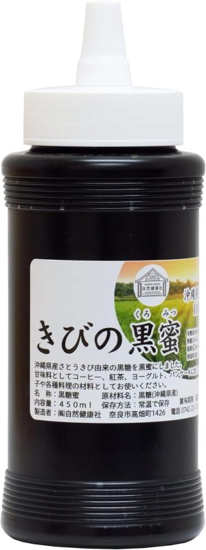 自然健康社 きびの黒蜜