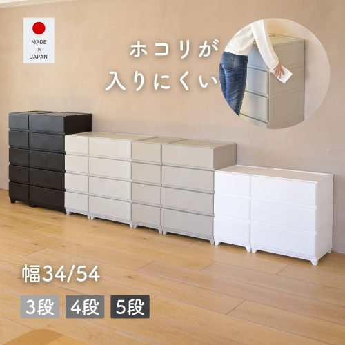 山善(YAMAZEN) 中が透けない 壁付き チェスト ワイド 4段 YKCW-4