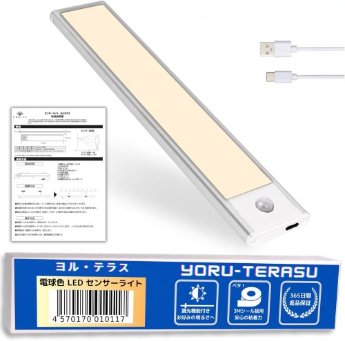 CHO-JU センサーライト ヨルテラス 0002