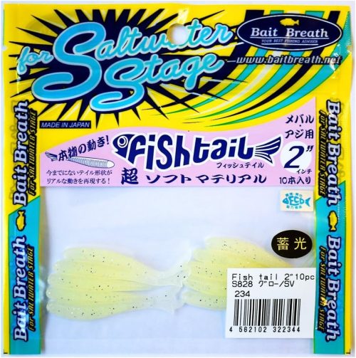 ベイトブレス(Bait Breath) フィッシュテール
