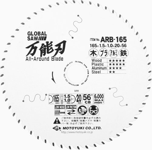 モトユキ(Motoyuki) グローバルソー 万能刃 ARB-165