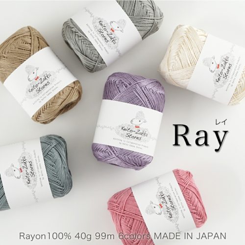 毛糸Zakkaストアーズ Ray 合太レーヨン