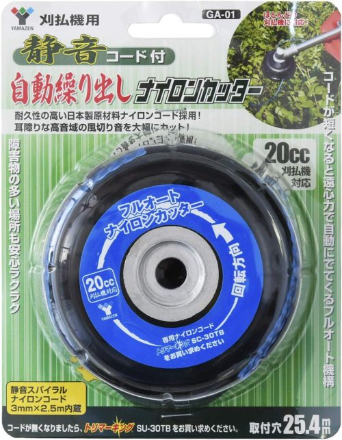 山善(YAMAZEN) 刈払機用 フルオートナイロンカッター 全自動式 静音コード付き GA-01