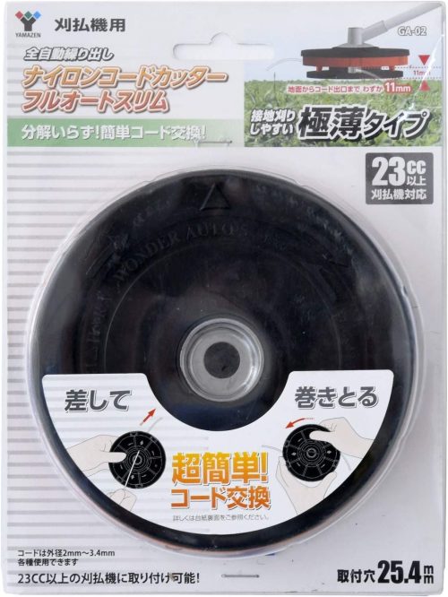 山善(YAMAZEN) 自動繰り出しナイロンカッター 取付穴径25.4mm GA-02