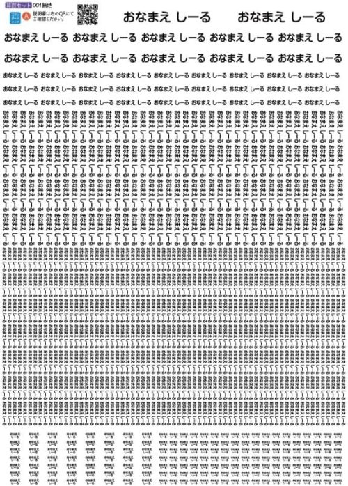 Kamittell 最速お名前シール 算数セット 抗菌 スタンダードタイプ onamae-seal001