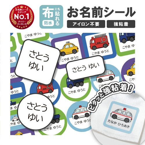 edge tribe お名前シール