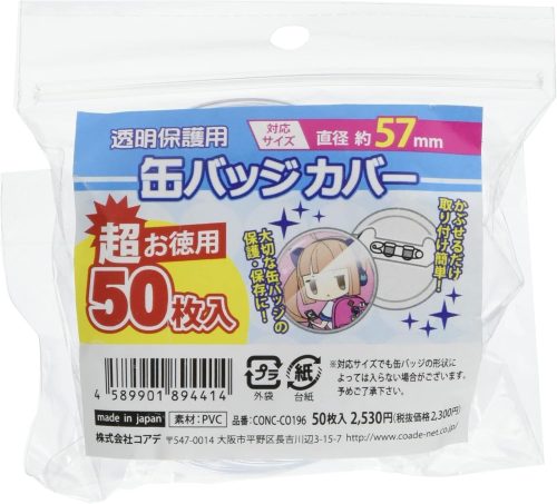 コアデ(Coade) 超お徳用 缶バッジカバー 57mm対応 50枚入り CONC-CO196