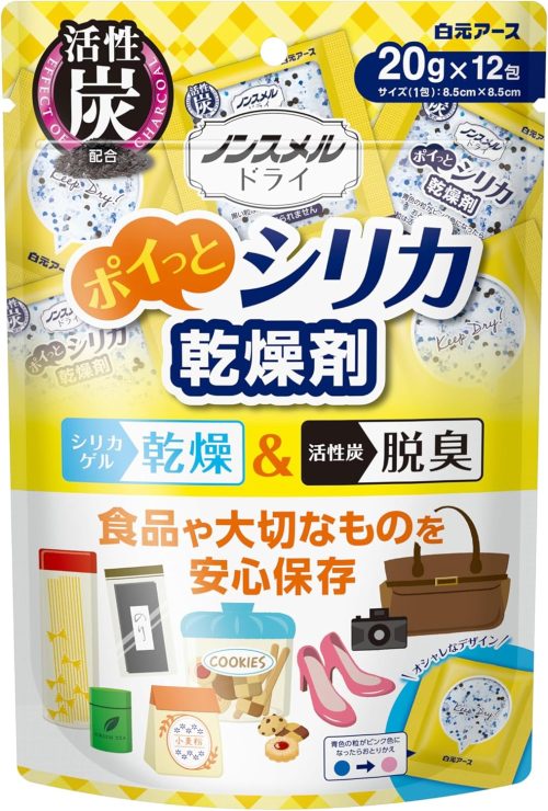 ノンスメルドライ ポイっとシリカ
