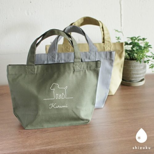 Shizuku 名入れお散歩バッグ