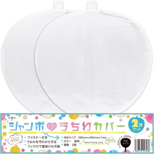 Ti-gris ジャンボうちわカバー 透明 2個セット