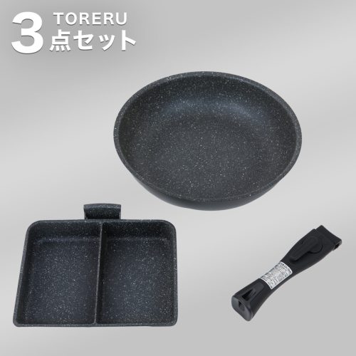 ニトリ(NITORI) 超軽量扱いやすいフライパン・セパレートパンセット 2111200005110-0000008944475