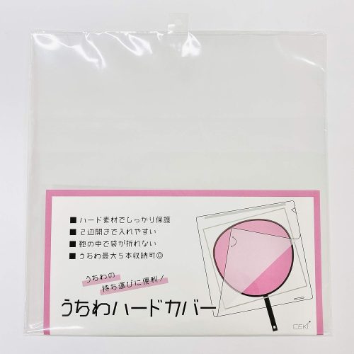 ハゴロモ うちわハードカバー