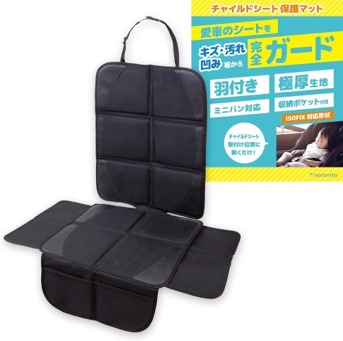 sororito チャイルドシート 保護マット