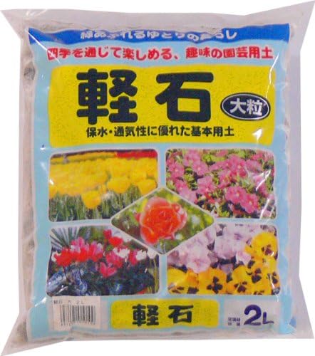 あかぎ園芸 軽石 大粒