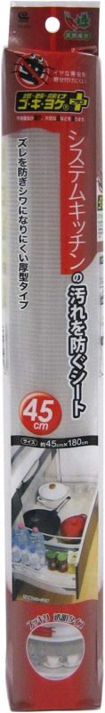 ワイズ(Waizu) ゴキヨケプラス システムキッチンの汚れを防ぐシート