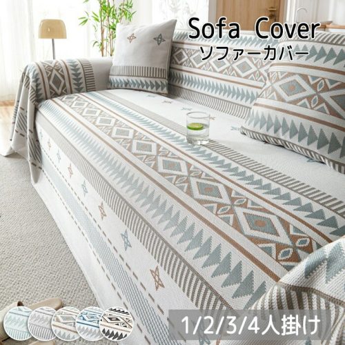 ジェイタイム(Jeytime) マルチカバー ソファーカバー 接触冷感 lyl0404