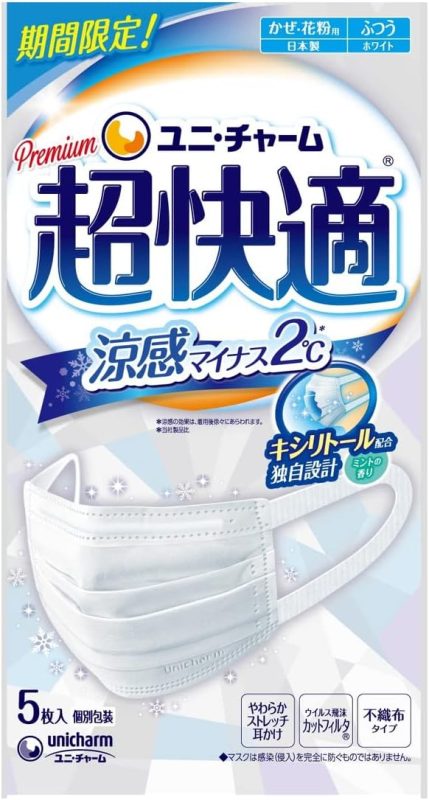 ユニ・チャーム(Unicharm) 超快適マスク 涼感マイナス2℃