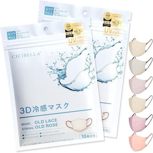 シシベラ(CICIBELLA) 3D冷感マスク