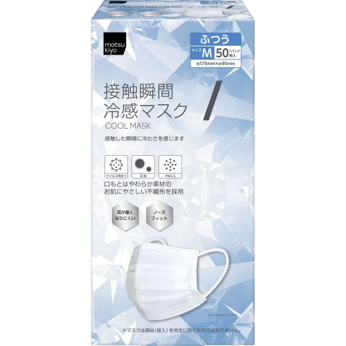 matsukiyo 接触冷感マスク