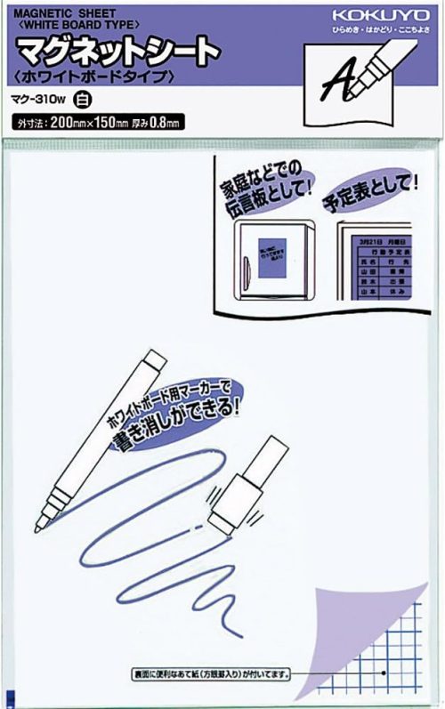 コクヨ(KOKUYO) マグネットシート ホワイトボードタイプ マク-310W