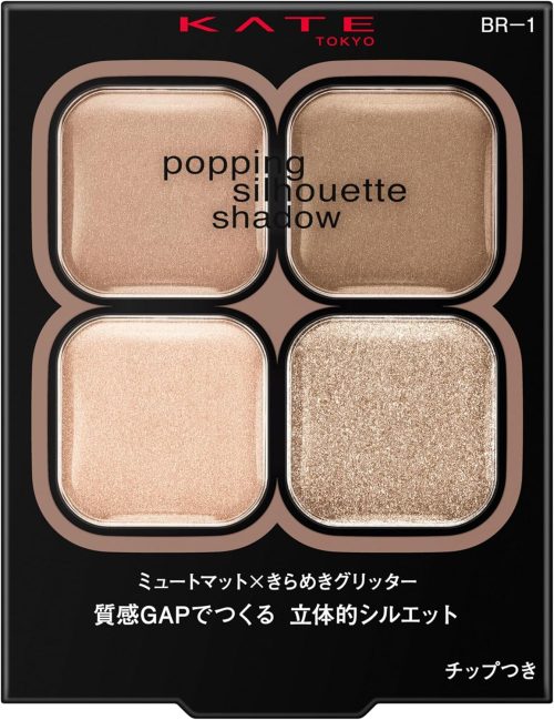 ケイト(KATE) ポッピングシルエットシャドウ