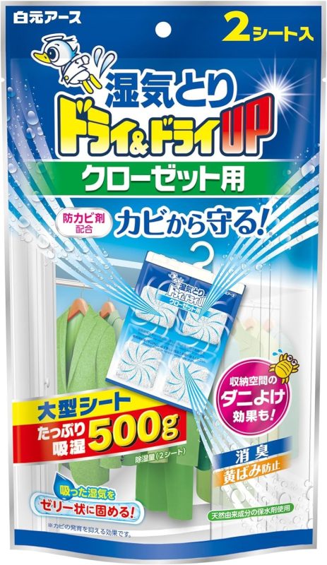 白元アース ドライ＆ドライUP クローゼット用