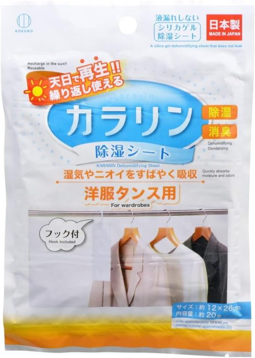 小久保工業所(KOKUBO) カラリン除湿シート 洋服タンス用 3980