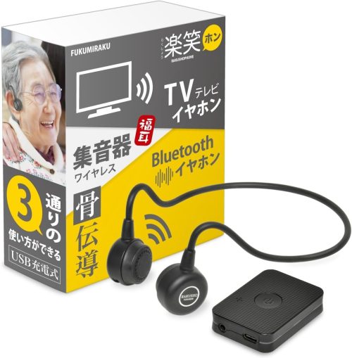 JTT Online ワイヤレス 骨伝導 テレビイヤホン&集音器 福耳 楽笑ホン