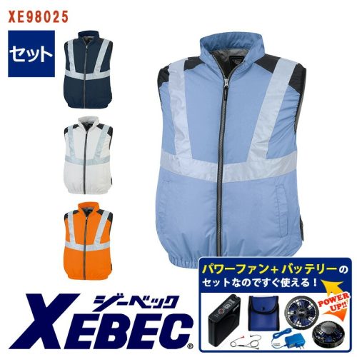 ジーベック(XEBEC) 空調服ベスト XE98025