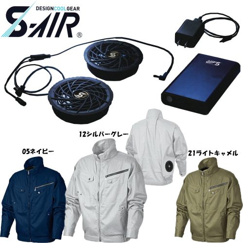 シンメン S-AIR コットン長袖ジャケット 05930