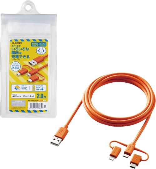 エレコム(ELECOM) 防災用3in1スマートフォン用USBケーブル MPA-BAMBLC20