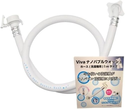 ビバ(Viva) ナノバブルウォッシュホース