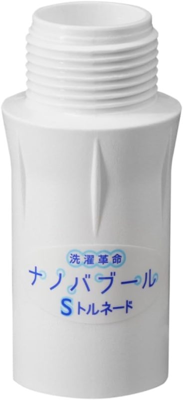 アルベール・インターナショナル 洗濯革命 ナノバブール Sトルネード