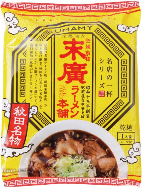UMAMY 名店の一杯シリーズ 末廣ラーメン本舗
