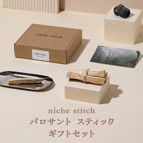 niche stitch パロサント スティック ギフト セット
