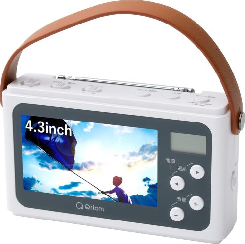 山善(YAMAZEN) 手回し充電テレビ+ラジオ JYTM-RTV430