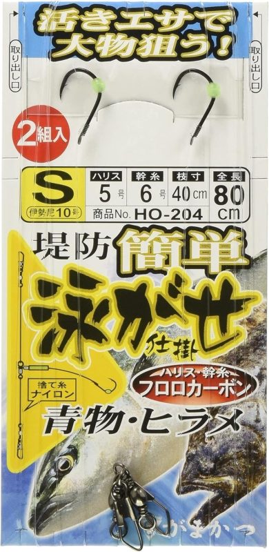 がまかつ(Gamakatsu) 簡単堤防泳がせ仕掛