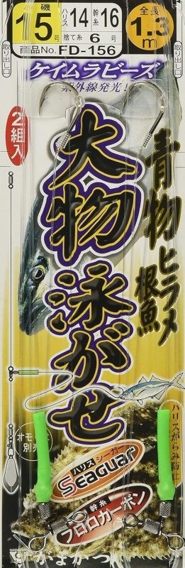 がまかつ(Gamakatsu) 大物泳がせ仕掛