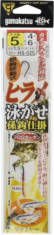 がまかつ(Gamakatsu) ヒラメ泳がせ 孫鈎仕掛