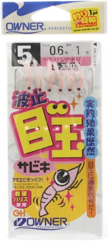 オーナーばり(OWNER) 波止目玉サビキ