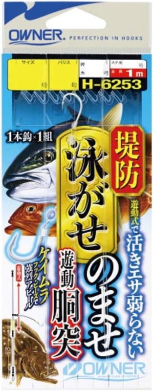 オーナーばり(OWNER) 堤防泳がせのませ遊動胴突仕掛