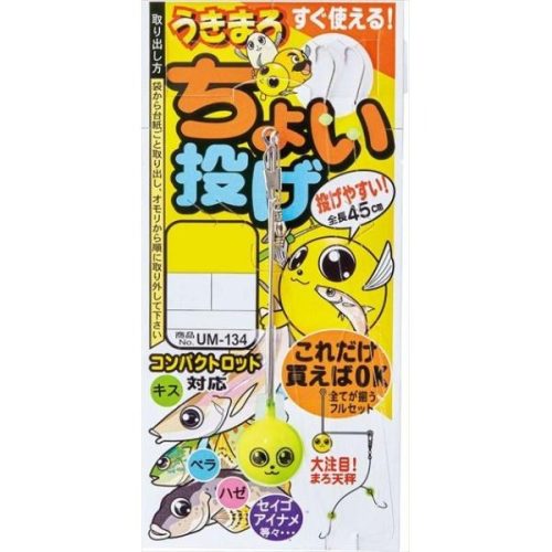 がまかつ(Gamakatsu) うきまろちょい投げ仕掛