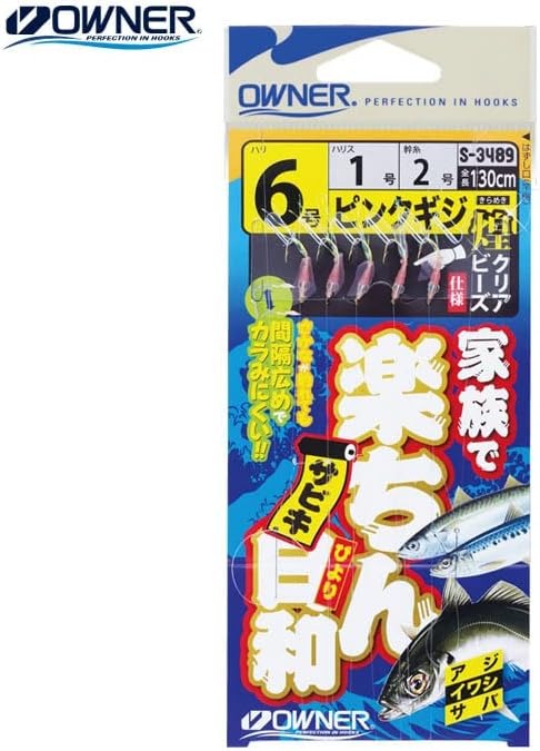 オーナーばり(OWNER) 家族で楽ちんサビキ日和