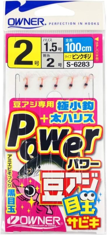 オーナーばり(OWNER) パワー豆アジ目玉サビキ